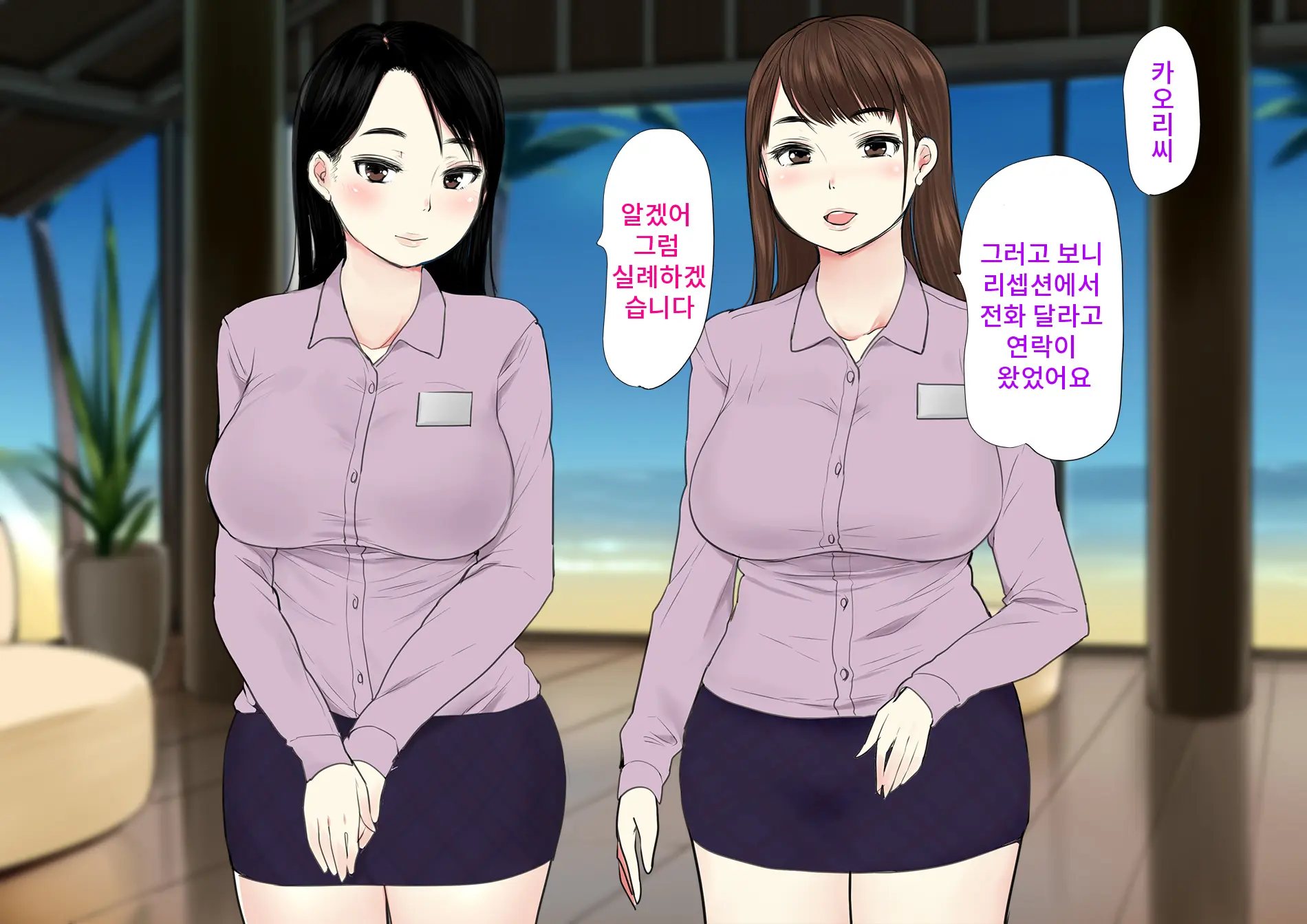 Harem Resort ~Nangoku De Kyonyuu Bijo-Tachi Ga Gohoushi Itashimasu~ | 하렘·리조트 ~남국에서 거유 미녀들이 봉사해드립니다~